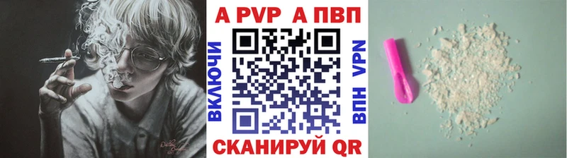 A PVP Соль  закладка  Макарьев 