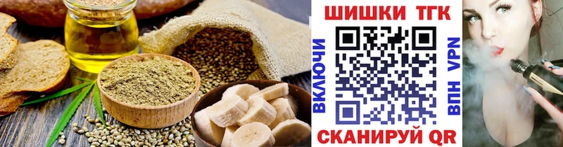 купить   Макарьев  Еда ТГК конопля 