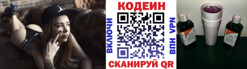 Codein Purple Drank  Макарьев 