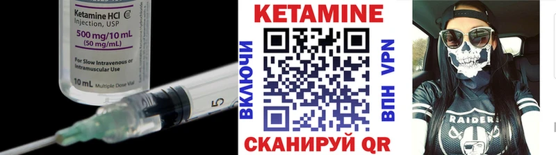 цена наркотик  kraken как зайти  КЕТАМИН VHQ  Макарьев 