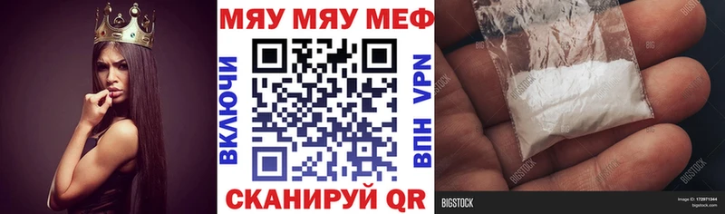 где можно купить   Макарьев  Меф мука 
