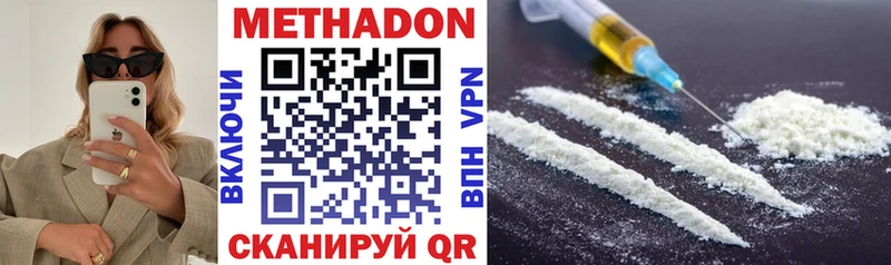 магазин  наркотиков  Макарьев  дарк нет клад  Метадон methadone 