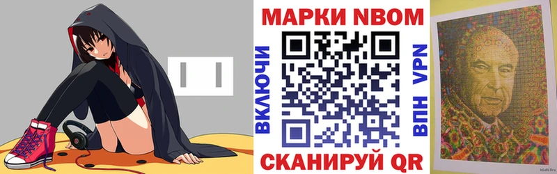 Марки 25I-NBOMe 1500мкг  дарк нет наркотические препараты  Макарьев  магазин продажи  