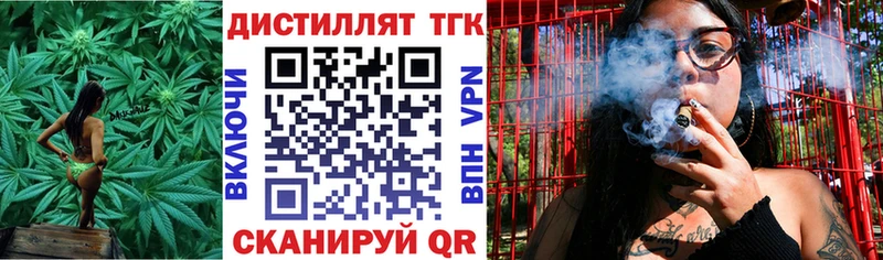 ТГК вейп с тгк  Макарьев 